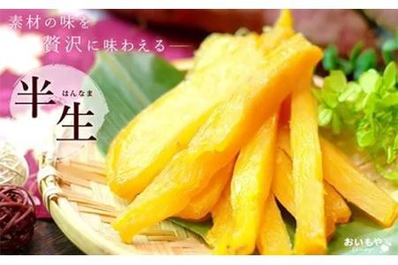 おいもや の 二代目干し芋 100ｇ × ６袋 セット 計600ｇ おいもや 角 角切り スティックタイプ 5855