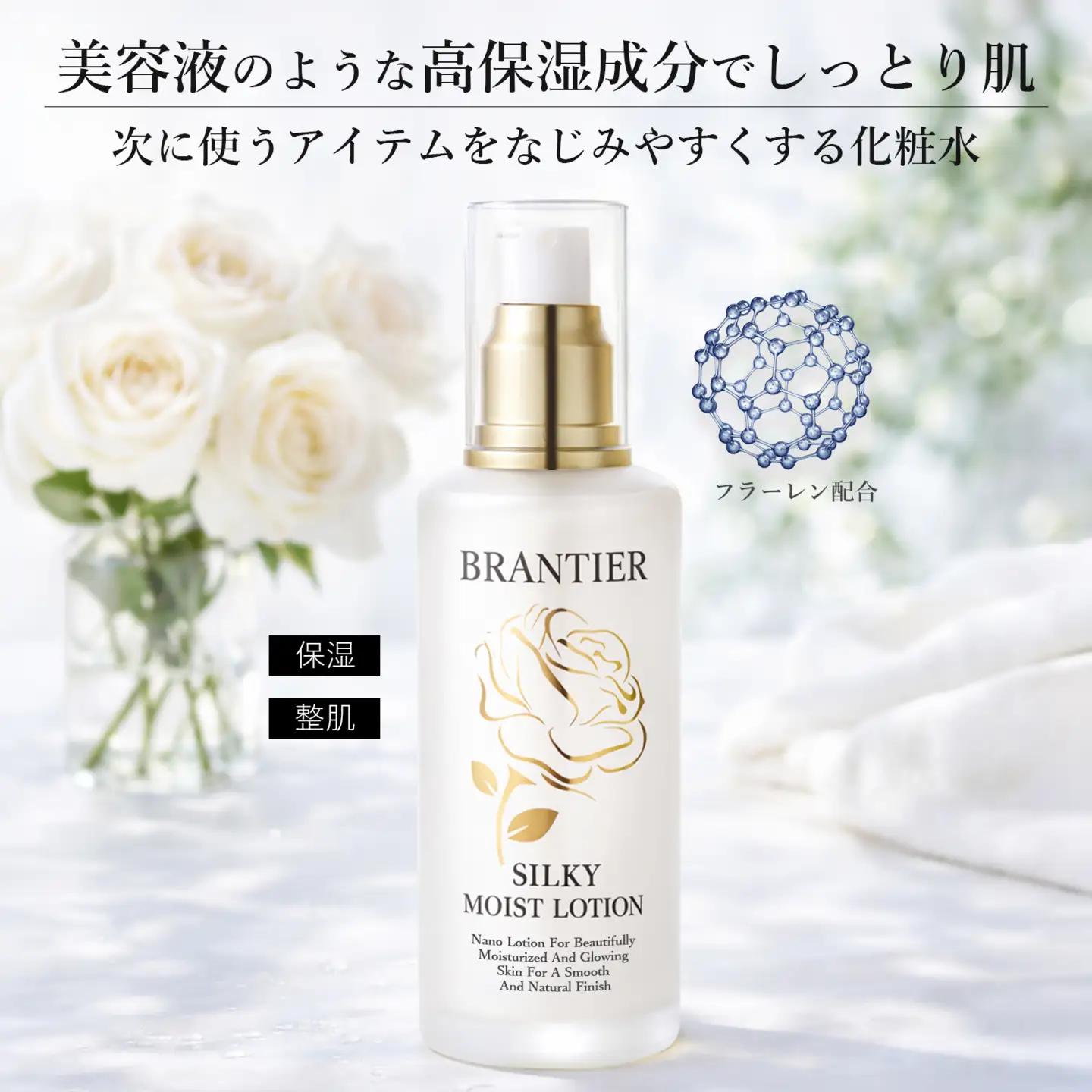 ブランティエ シルキーモイストローション ( 化粧水 ) /  化粧水 コスメ