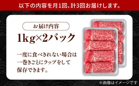 【圧倒的リピート率！】【3回定期便】佐賀県産 黒毛和牛 贅沢 切り落とし 2kg（1kg×2パック/回） 【株式会社いろは精肉店】[IAG182]