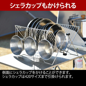 【UNIFLAME】UFディッシュラック