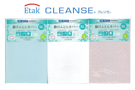クラボウ 掛けふとんカバー　シングル（150cm×210cm）　持続型抗菌成分「EtakR／イータックR」（009_5060）