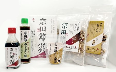 宗田節の だし＆調味料 6点 詰め合わせ ギフトセット【R00473】
