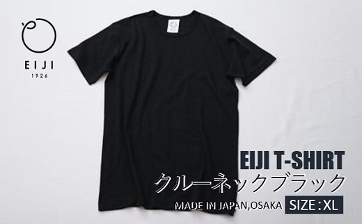 【XLサイズ】 EIJI T－SHIRT クルーネック ブラック _SM14-6 服 Tシャツ ティーシャツ 国産 日本製 大阪府 阪南市