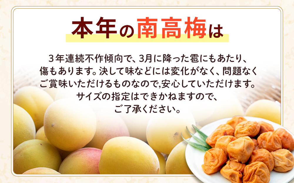 訳あり 紀州南高梅 小梅 まごころ しら干し 90g ×4パック 塩分約20％ ［TR7w］