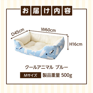SMILE スクエアベッド クールアニマル柄 ブルーMサイズ