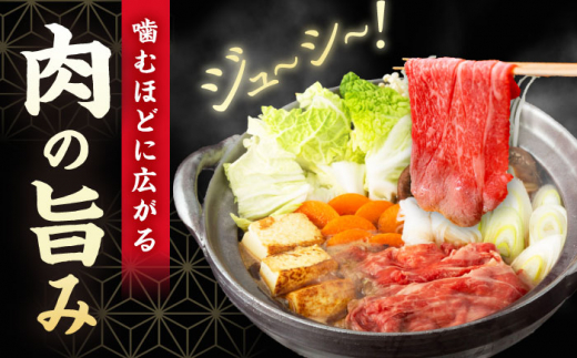 長崎県産 黒毛和牛 肩ロース スライス 約500g  ＜宮本畜産＞ [CFA029] すき焼き すきやき しゃぶしゃぶ スライス 国産 冷凍 長崎産 牛肉