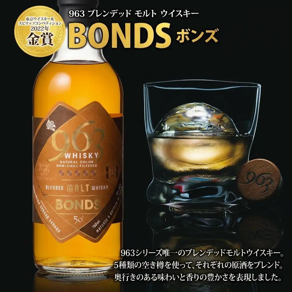 ウイスキーセット YAMAZAKURA 黒ラベル ウイスキーセット【BONDS963 2種】【無地熨斗 送料無料】