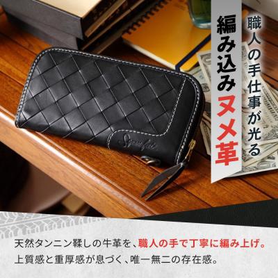 ふるさと納税 京都市 【デグナー】バスケットジップウォレット [SFW-9] ブラック |  | 01