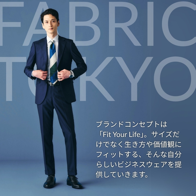 FABRIC TOKYO オーダースーツ お仕立て券 95,000円相当