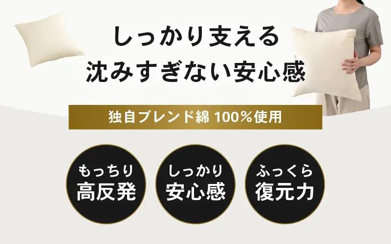 高弾力！もっちり固め ヌードクッション 45cm角 ブレンド綿（側キナリ）2個 [A-20430]
