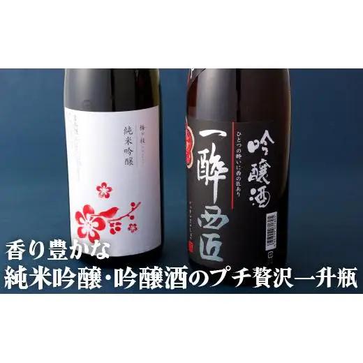 【 日本酒 】純米吟醸 ･ 吟醸酒  呑み比べ  酒 C111b