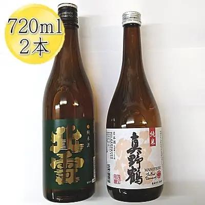 日本酒 北雪 真野鶴 720ml 2本 セット| 新潟県 佐渡市 純米酒