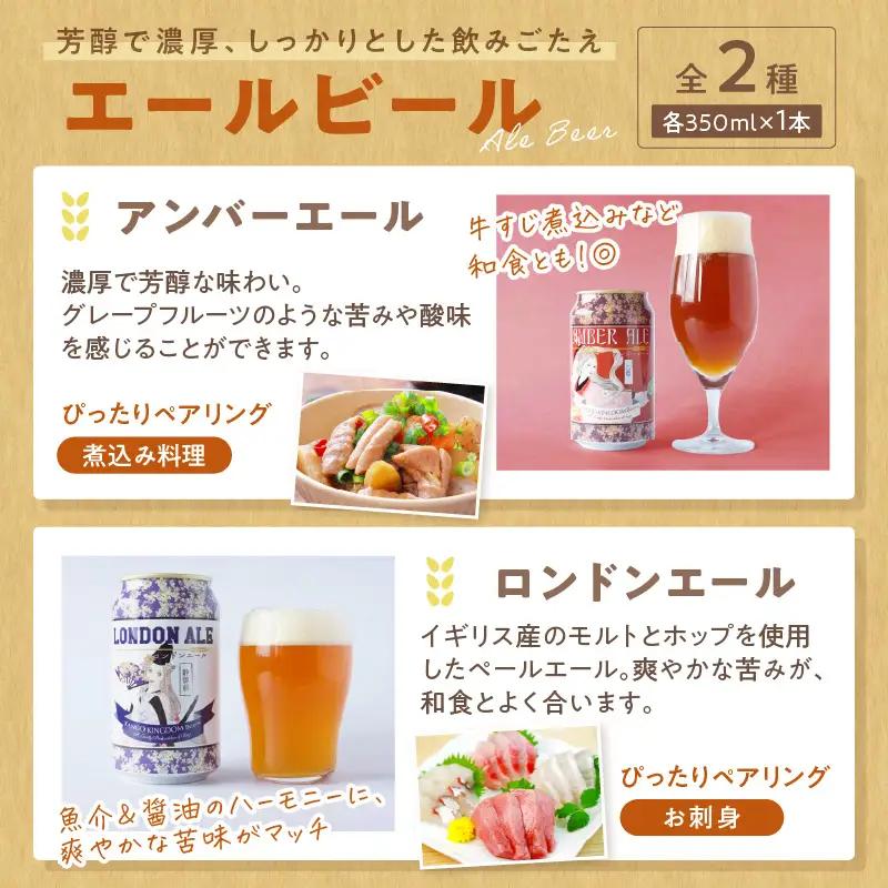 クラフトビール 6種6缶 TANGO KINGDOM Beer |クラフトビール 地ビール
