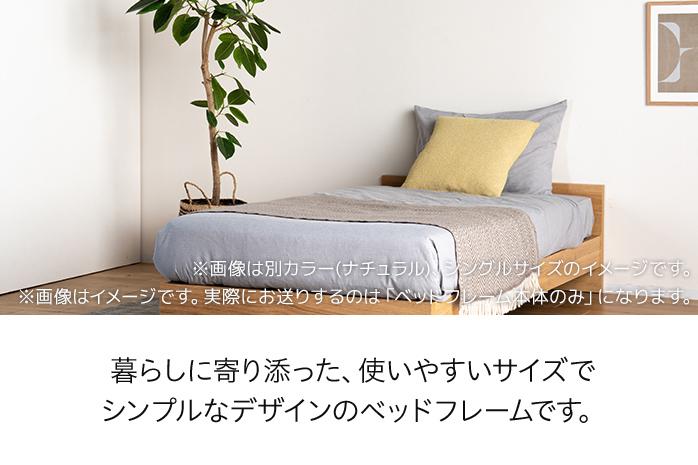 【開梱・設置】ベッドフレーム （ミドルタイプ+B） セミダブルサイズ グレー　AL501
