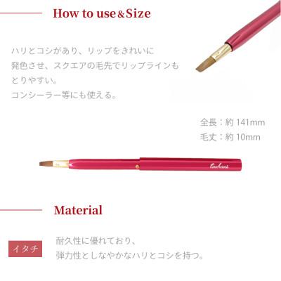 ふるさと納税 熊野町 熊野化粧筆 CHERRY 携帯用リップブラシ(チェリーピンク) |  | 01