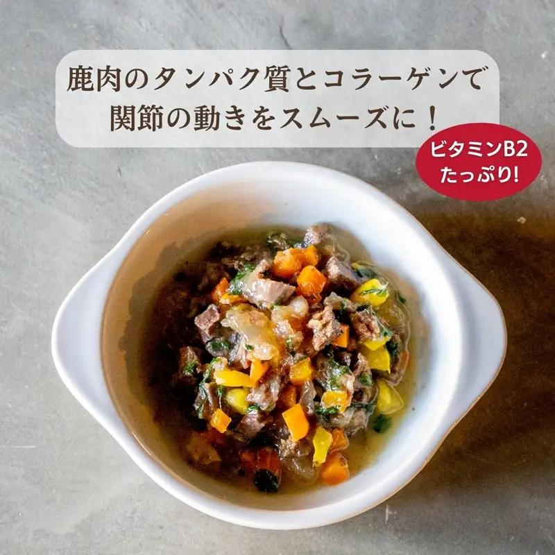 【国産ドッグフード】	[無添加ウェットドッグフード] 関節ケアタイプ (5パック)野菜と鹿肉ドッグフード　ウェットドッグフード／無添加／ペットケア／ペットフード／国産／犬／犬のエサ／餌／シニア犬
