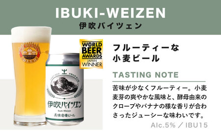 長濱浪漫ビール 定番3種 24本セット（エール12本／他各6本）　滋賀県長浜市/長浜浪漫ビール株式会社[AQBX096]