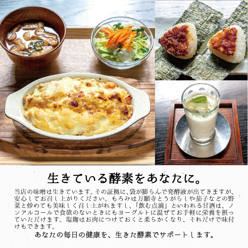 生こうじ 500g | 麹 こうじ 生麹 米麹 手作り 塩麹 味噌 糀味噌 こうじ味噌 麹甘酒 甘酒 和食 発酵食品 味噌づくり 自家製 食品添加物 無添加 冷蔵 5合 京都府 舞鶴市 大阪屋こうじ店