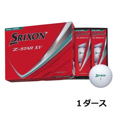 ふるさと納税 丹波市 ゴルフボール　スリクソンZ-STAR XV　ロイヤルグリーン　1ダース