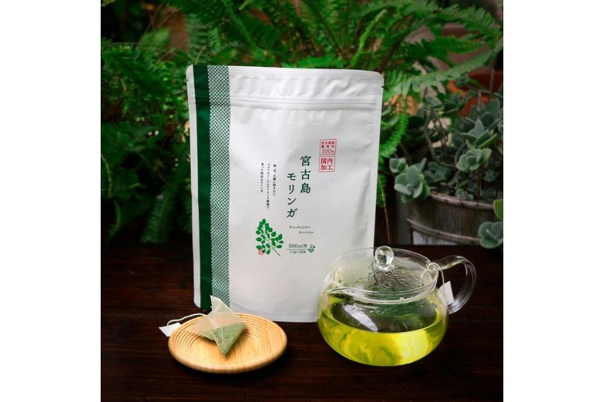 沖縄宮古島産　無農薬モリンガ茶（モリンガティー）2袋