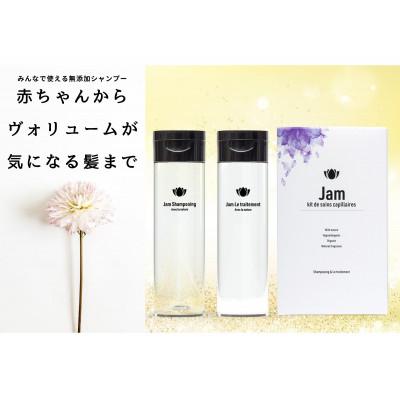 ふるさと納税 柏原市 ボリュームでます!天然由来成分　98%　シャンプー&amp;トリートメント