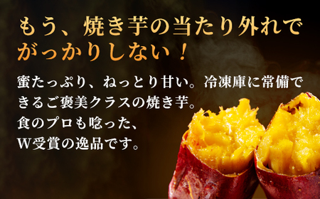 焼き芋 1kg(500g×2袋) 冷凍 有機 紅はるか 焼きいも
