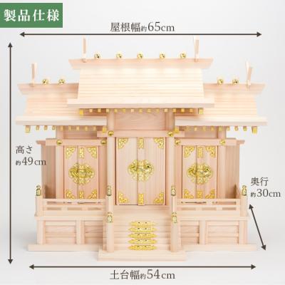 ふるさと納税 東白川村 神棚 屋根違い三社(中) 東濃桧 ひのき |  | 03