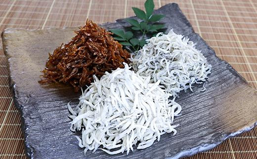 
            しらす・ちりめん・佃煮3色セット「極」 kiwami
          