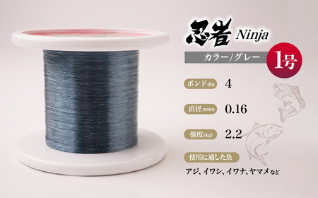 釣り糸 ナイロンライン『忍者』500m (1号) 4Lb グレー | 釣り糸 釣り糸 釣り糸 釣り糸 釣り糸