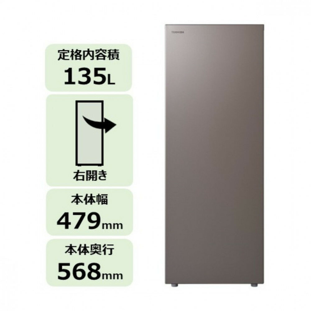 【ふるさと納税】東芝 冷凍庫 【標準設置費込み】 135L 1ドア 右開き GF-Y14HS(HT) | 人気 おすすめ 送料無料