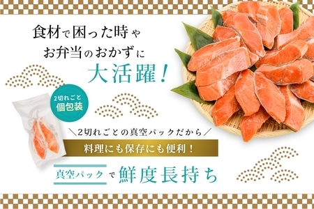 紅鮭切身 厚切り（100g） 2切×8パック（16切） 1.6kg入_HD231-009