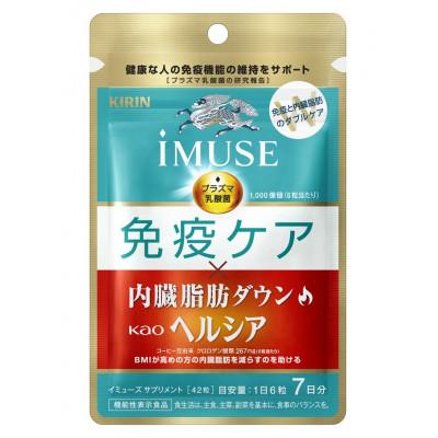 ふるさと納税 三島市 キリン　iMUSE(イミューズ)免疫ケア・ヘルシア内臓脂肪ダウン7日分×10袋　機能性表示食品