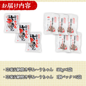 n195 本場種子島産 冷凍安納焼き芋( 500g×3袋＆1個パック×5袋)国産 種子島 安納芋 安納いも 芋 イモ いも お菓子 スイーツ 菓子 さつま芋 さつまいもお茶うけ おやつ 小分け 個包装