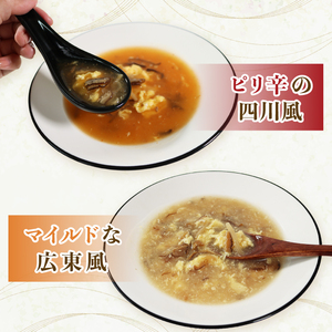 濃縮スープセット 20袋 (ふかひれ濃縮スープ広東風7袋 / ふかひれ濃縮スープ四川風6袋 / 大船渡チャウダー7袋) 保存 保存食 防災 非常 非常食 常温 常温保存 長期保存 簡単 お手軽 惣菜 