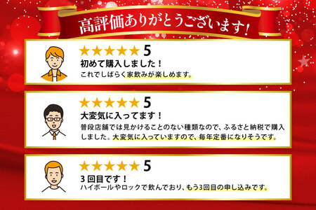 ウイスキー 御勅使4L×4本 ハイボール