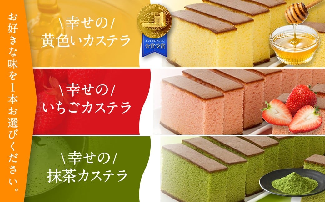 【味が選べる】 長崎カステラ1号（約560g） モンドセレクション金賞受賞カステラ