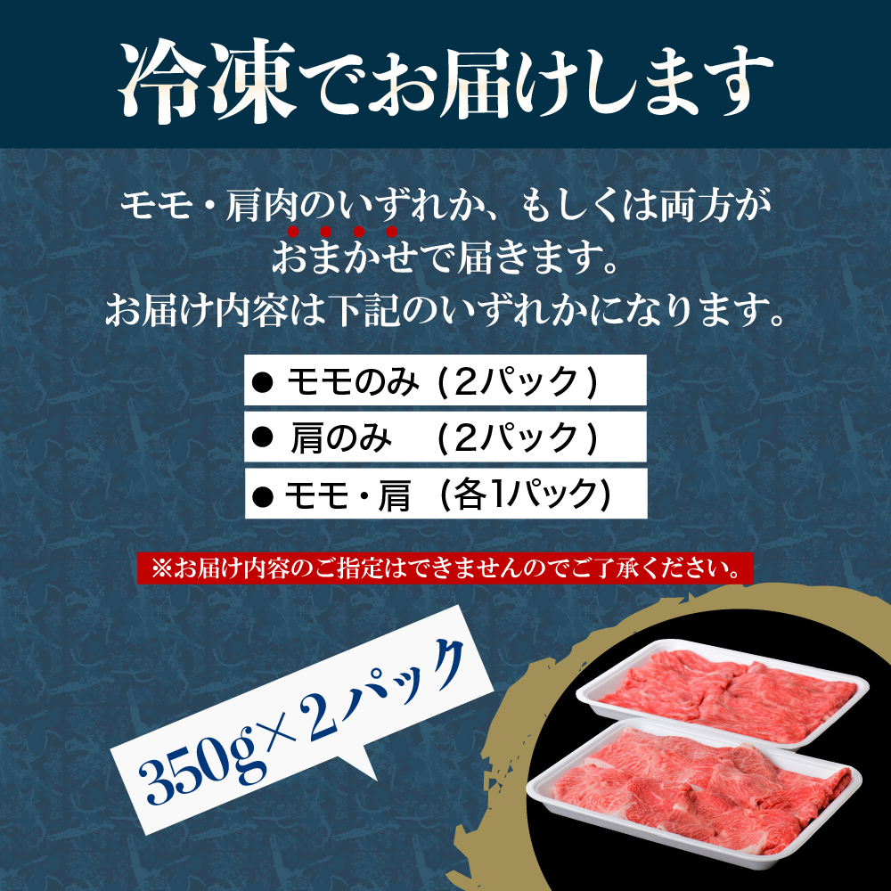 【すき焼き日本酒セット】 山形牛すき焼き用約700ｇ＆ 和田支店限定 和田屋幸右衛門　720ml×1本