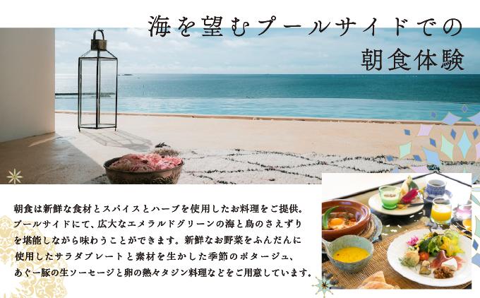 【Riad Lamp】Top Floor Roomペア宿泊券（１泊朝食付）   I  宿泊 ホテル 旅行 沖縄旅行 リゾート   沖縄県 南城市 ふるさと納税 Riad Lamp