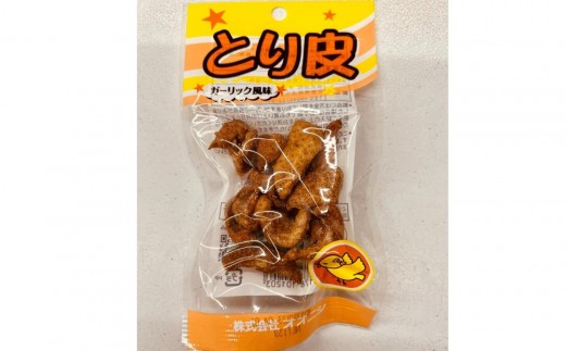 
            【広島名物珍味】とり皮ガーリック風味（13g ×10袋）｜広島名物 逸品  ガーリック風味 常温保存 おつまみ ギフト プレゼント 贈り物 広島県 尾道市
          