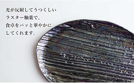 【メイン料理からデザートプレートまで】有田焼 21cm 木目オーバル皿(大) 黒 4枚セット 食卓に特別感をくれる1枚【喜鶴製陶】焼き魚皿 デザート皿 食器 楕円皿 オーバル皿 プレート cy026