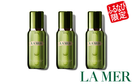 【ふるなび限定】ラ・メール（LA MER）ザ・トリートメント ローション 150mL 3本セット