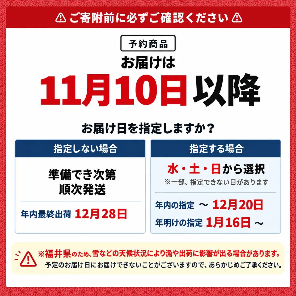 越前がに(オス)　400g以上× 1杯 　正規