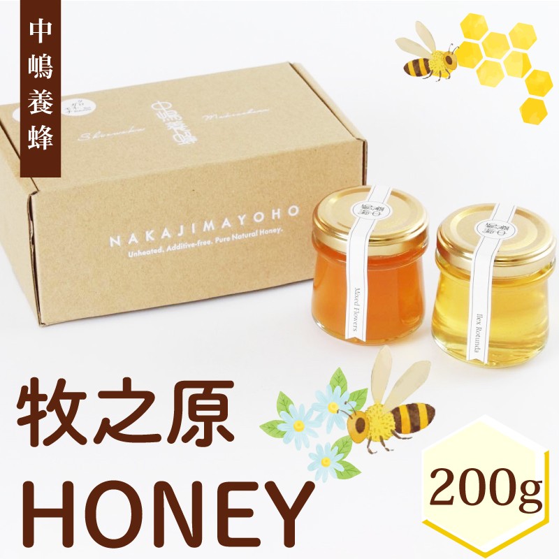 
                  【国産】牧之原HONEY はちみつ 蜂蜜 みかん  国産 中嶋養蜂園  ギフト 贈答品  高糖度 保存食 母の日 父の日 敬老の日 簡単 食卓 安心 安全 非加熱  蜜 クロガネモチ 天然 100%  濃厚  自然 酸味 フルーティー 静岡県 牧之原市 贈答 プレゼント 食卓 中嶋養蜂 牧之原はちみつ 国産はちみつ 国産蜂蜜 はちみつ ハチミツ 蜂蜜 自然食品
                