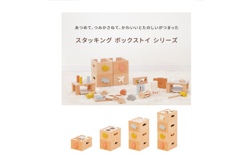 HOPPL（ホップル） スタッキングボックストイ いちご（奏でるつみき） メッセージプレートC