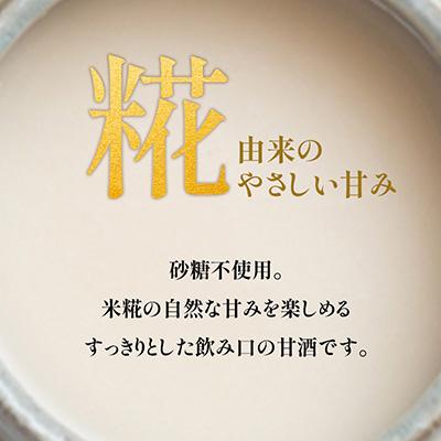 ふるさと納税 飯島町 晴れのち糀 340g×10本 |  | 01