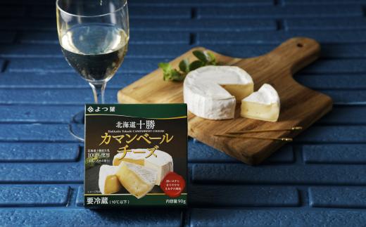 「麦感酒・チーズ」セット【A29】_イメージ3