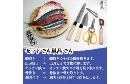 さかなクンオリジナル 包丁2点セット（柳刃包丁、出刃包丁）
