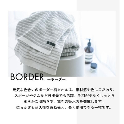 (今治タオル)ミルトボーダー バスタオル 1枚(ネイビー) 【I002350BT1NV】【1667254】
