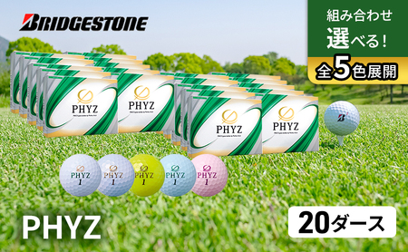 ゴルフ PHYZ 20ダースセット ゴルフボール ボール ブリヂストン ダース セット 【イエロー（YE）パールピンク（PP）各10ダース】