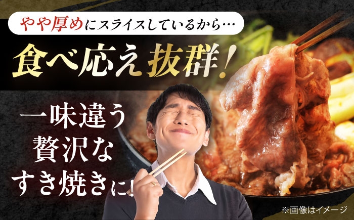 【全12回定期便】国産和牛特上ロースすき焼き用 600ｇ 冷凍